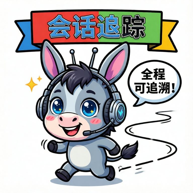 会话追踪