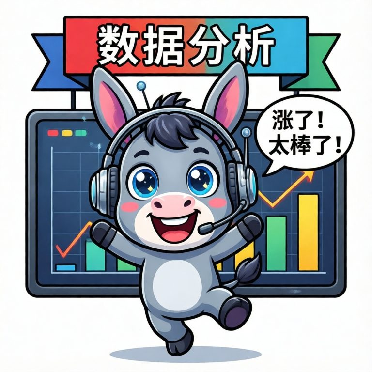 数据分析
